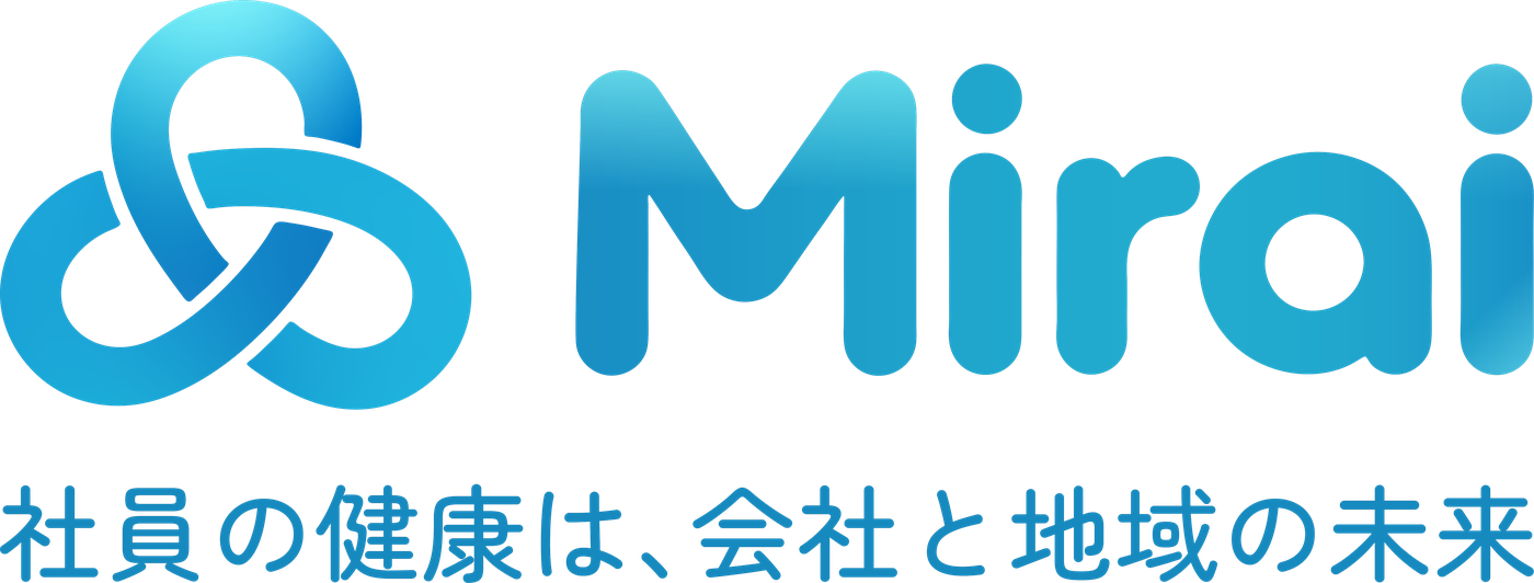 Mirai 社員の健康は、会社と地域の未来